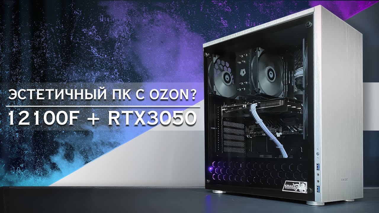 Ozon на пк. Водянка для ПК Озон. Nano PC Озон.