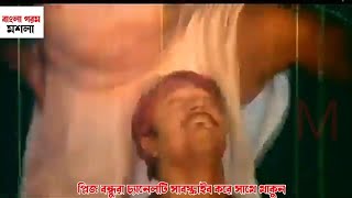 BANGLA GARAM MASALA Video SONG, বাংলা হট গরম মসলা বিডিও গান