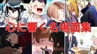 【特別編】みんなが選んだ心に響く名シーン集【涙腺崩壊】【アニメ】【漫画】