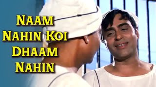 Naam Nahin Koi Dhaam Nahin | Aan Baan (1972) |Rajendra Kumar | Mohd. Rafi Hits 