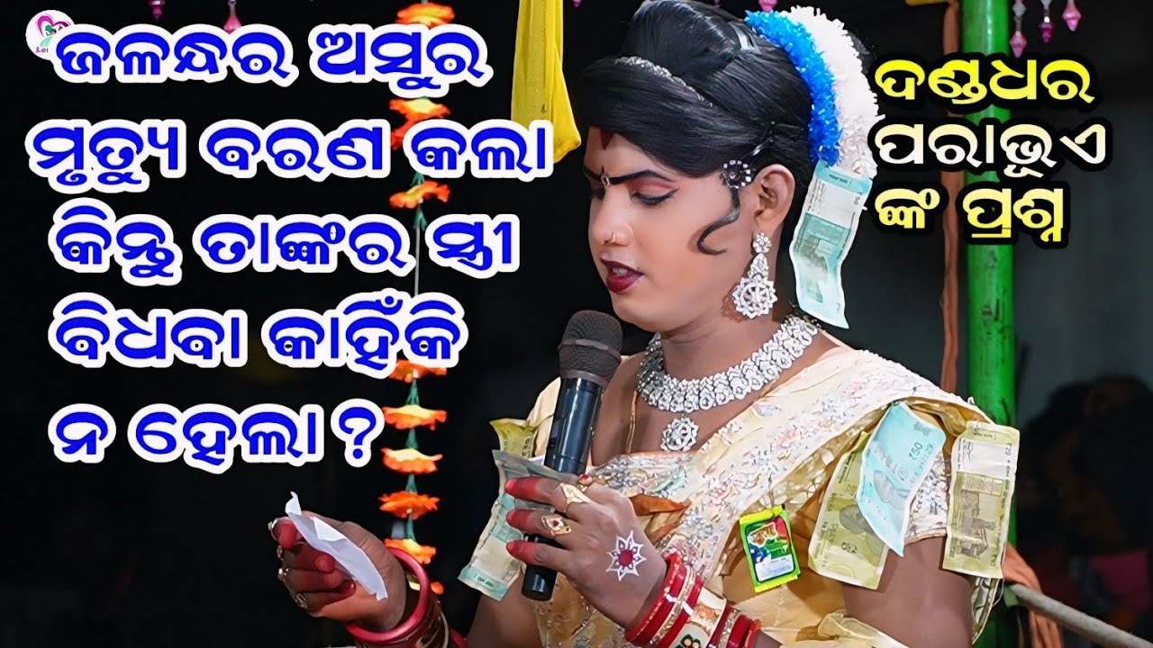 Chindaguda Danda Nritya 2024 // ramakanta radha danda nritya