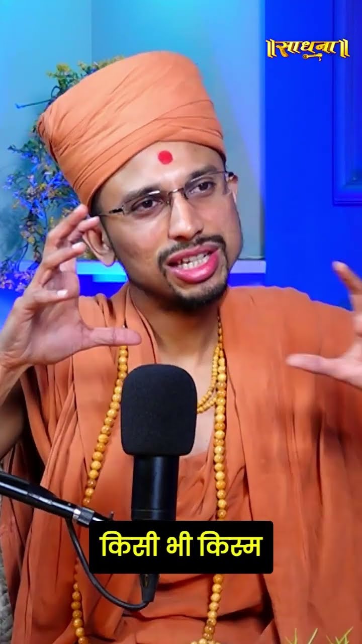 संत  के नियम ! Akhand Swami