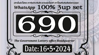 Thai Lottery 3UP HTF Tass and Touch paper 16-05-2024 || Thai LOTTERY Result Today | Thailand lottery