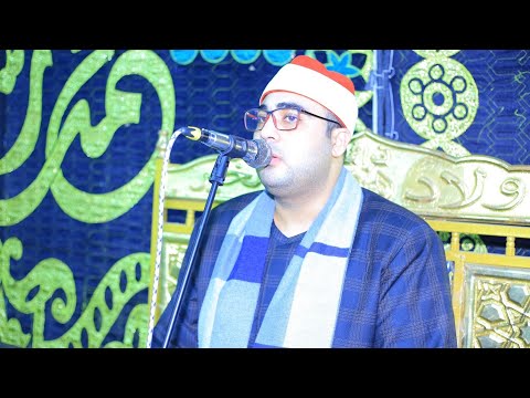 الشيخ مصطفي عبدربه الأنفال أبداع عزاء حرم الحاج أحمد عبدالفتاح خطاب شنراق السنطة 5 10 2025