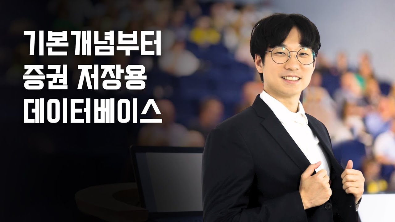 MongoDB 2강 (MongoDB 마지막), 주식 데이터를 몽고DB로 다루기!