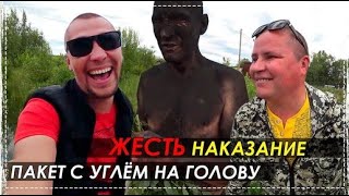 Трэш Выпуск КТО Быстрее Лопнет 10 Шаров / Жёсткое Наказание Проигравшему | Перезалив