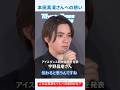 【宇野昌磨君の本田真凛さんへの想い‥✨✨❤️】ペア結成発表❣️正直な昌磨君‼️#宇野昌磨 #本田真凛#ショウマリン