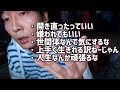 神聖かまってちゃん の子 人生が楽になる名言集2