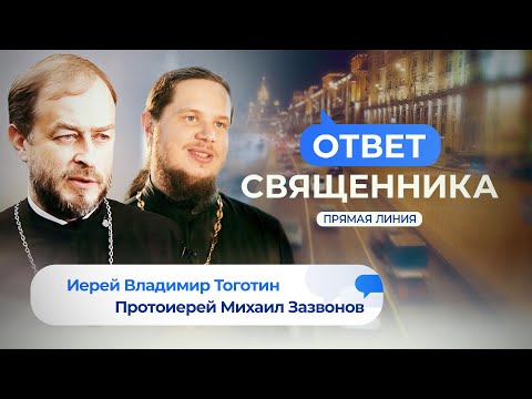 КАК ПРАВИЛЬНО ЧИТАТЬ ПСАЛТИРЬ? ЧТО ДЕЛАТЬ, ЕСЛИ РОДСТВЕННИКА НЕ ОТПЕВАЛИ В ЦЕРКВИ? ОТВЕТ СВЯЩЕННИКА