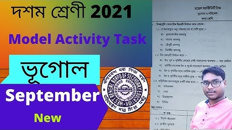 Model Activity Task Class 10 Geography Part 5 September New|Class 10 Geography Part 5   New