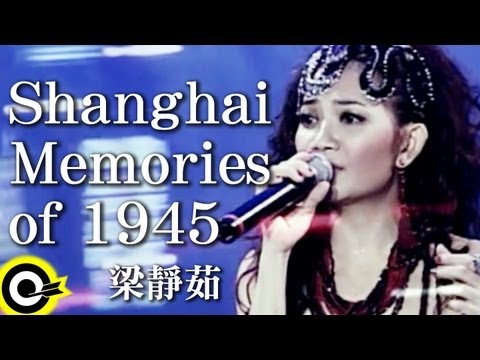 Shanghai Memories Of 1945 梁靜茹