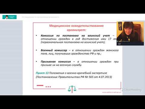 Обследование по направлению военкомата. 27.10.21