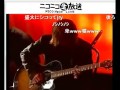 【Acoustic version】 D - Yami no kuni no alice♪