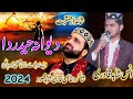 Anas shahid qadri  deewana haider da  beautiful rajab manqabat mola ali  heart touching kalam2024