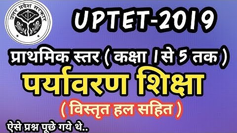 UPTET previous year paper-2019 environmental studies. EVS. solution