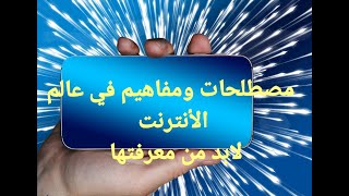 وما هو دروه في شبكة الأنترنت  DHCP تعريف