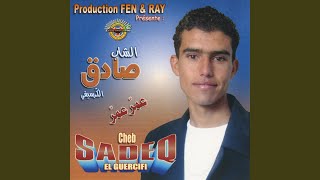 Ila skert lila - Cheb Sadek