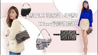 Dior Saddle bag Dior woc Dior Saddle