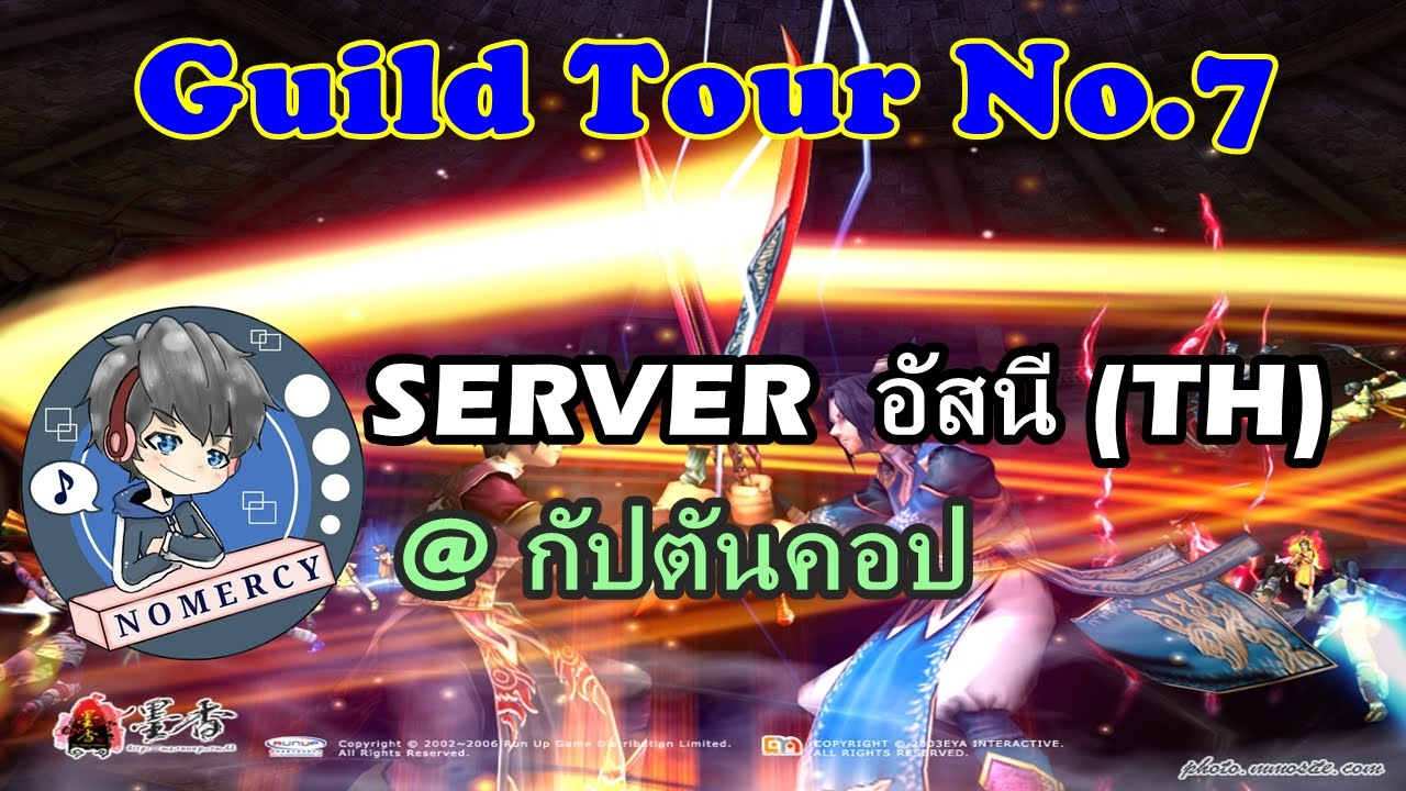 [สด] Guild tour No.7 @กัปตัน - YouTube