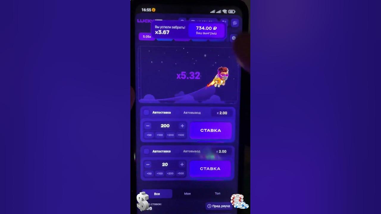 Лаки Джет безумная тактика на lucky jet 1WIN промокод как играть Антон ...