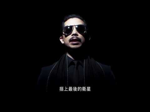 拉霸樂團 Slot Machine / 燃燒的星星 Sky Burning Stars (HD中字MV)