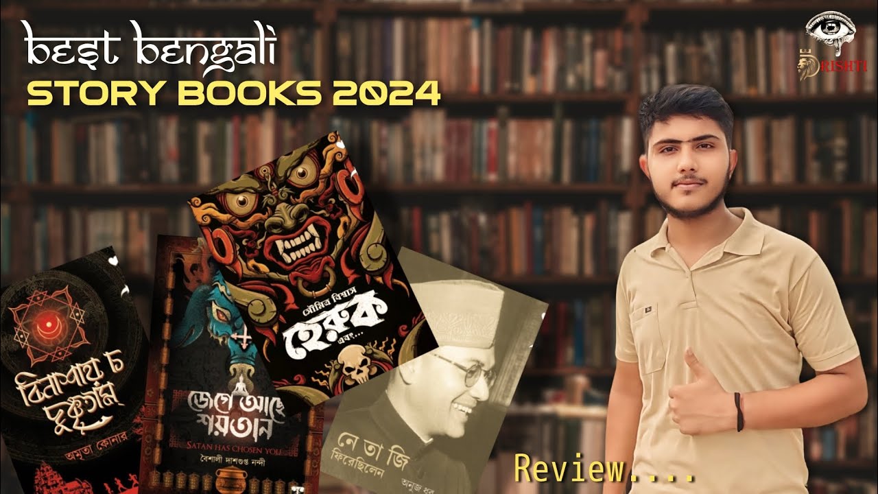 best-bengali-story-books-review-book-recommendations-drishti