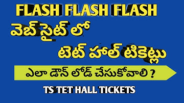TS TET HALL TICKET DOWNLOAD|| TELANGANA TET HALL TICKET DOWNLOAD LINK