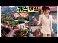 🌸햇살이  경남 거창에  왔어요~~🌸 #3.27 #한울공연단#한울타리공연단