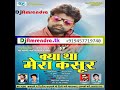 Download Kya Tha Mera Kasur Dj Amrendra Remix Kya Tha Mera Kasur Dj Amrendra Remix