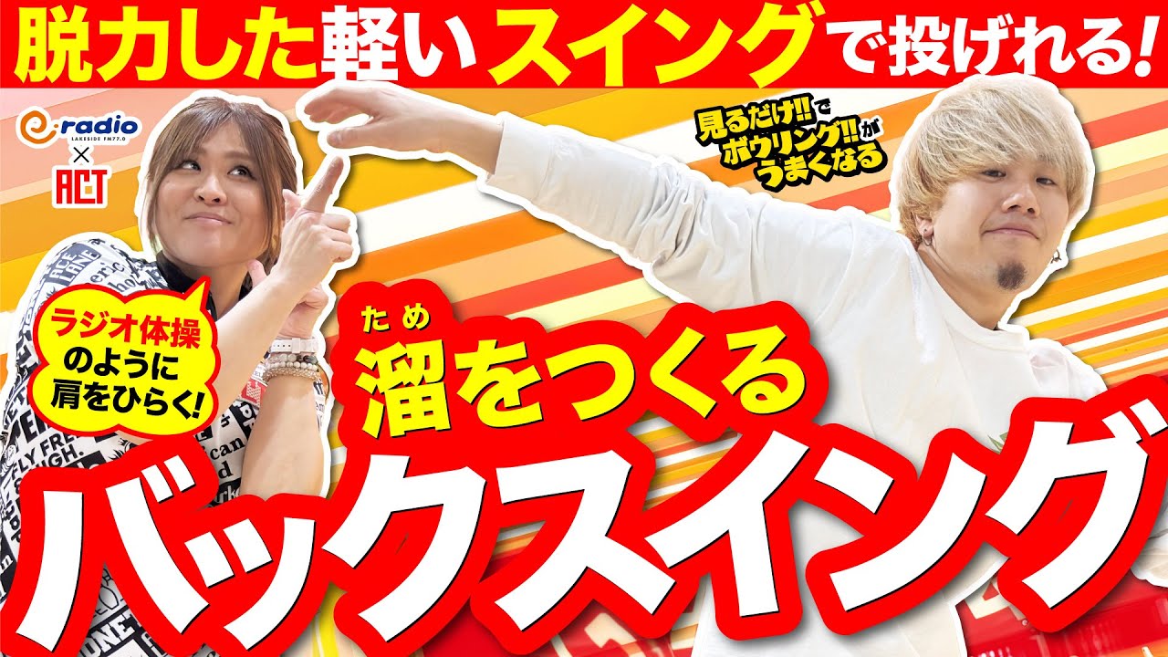 ＃37 【バックスイングはふわっと止めて！脱力スイングに必要！溜(ため)のつくり方】 ＃見るだけでうまくなる