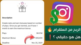 هل يمكنني الربح من انستقرام وما هي الشروط- كيف تربح من الانترنت عن طريق الاعلانات