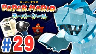 ボスはクッパ雪像！？雪なら溶かしちゃおうぜ！『ペーパーマリオ スーパーシール』を実況プレイpart29【ペパマリ】