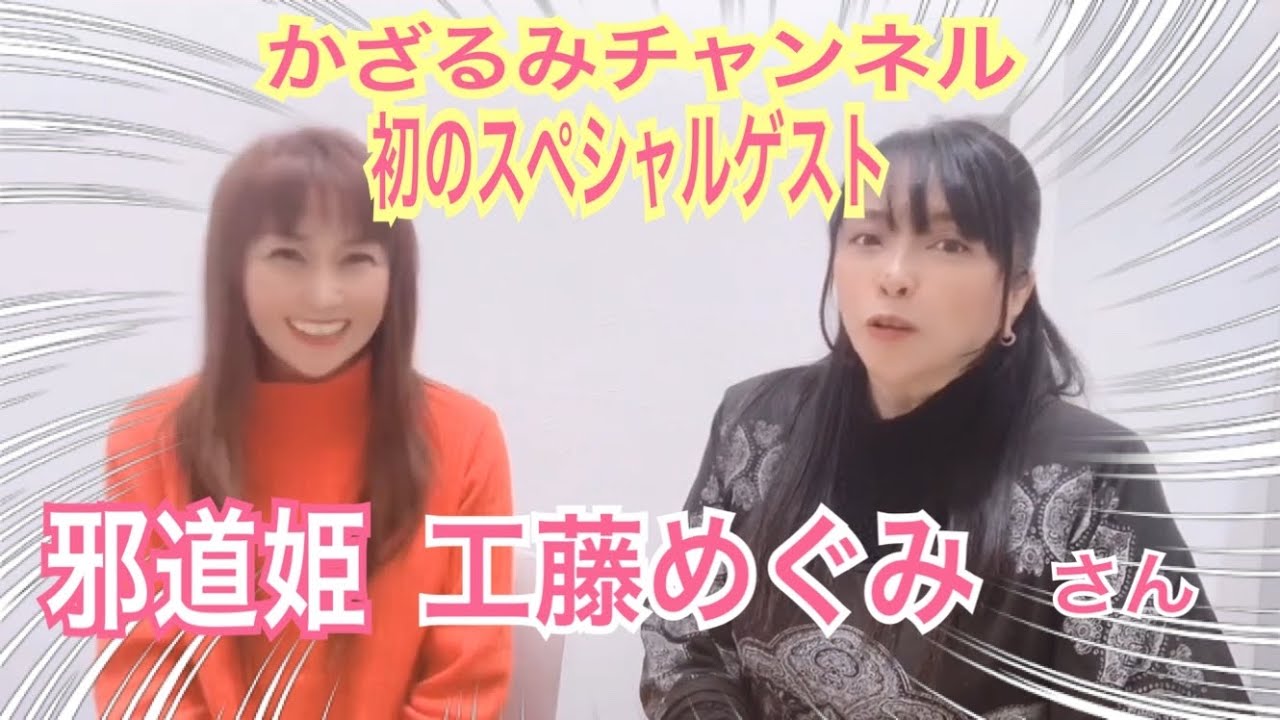 ＃6 【初のスペシャルゲスト登場❣️】