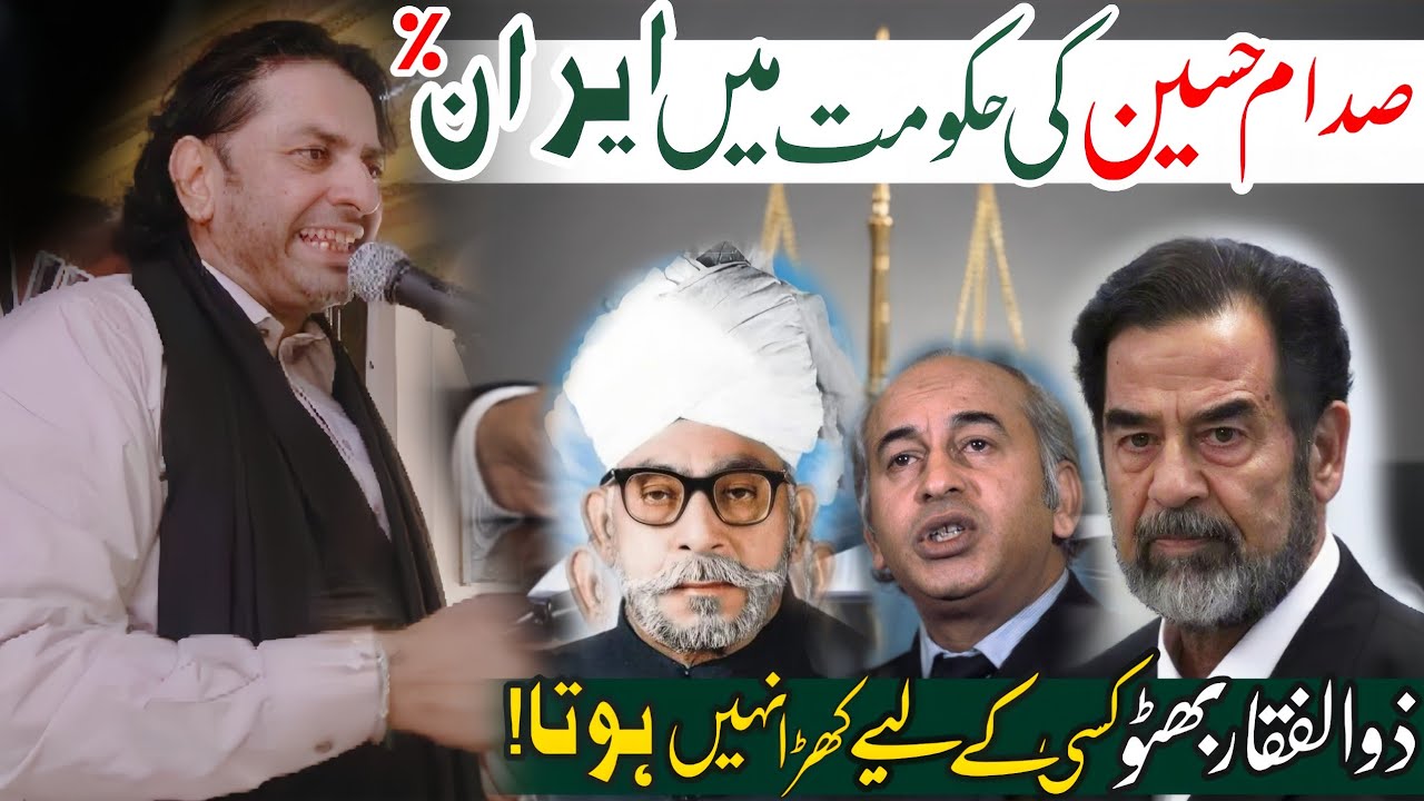 Saddam Hussein ki Hokomat mein Kerbla Kay Halat  | Allama Nasir Abbas Multan | 13 Jamad Ul Awal |