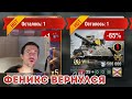 O-47 С РЕКОРДНОЙ СКИДКОЙ! Letsplay на редком танке WOT Blitz 2021