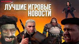 God of War выходит на ПК | Steam Deck будет запускать не все игры [#HyperXnews]