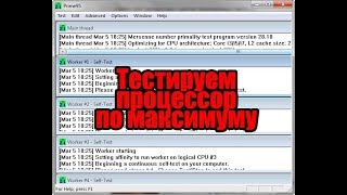 Стресс Тест процессора + датчик температуры (Часть 2)