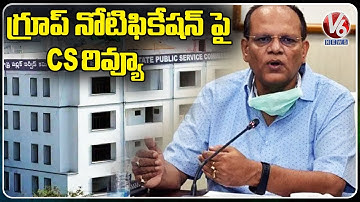 CS Somesh Kumar Holds Review Meet With Officials On Group 4 Notifications | Hyderabad | V6 News