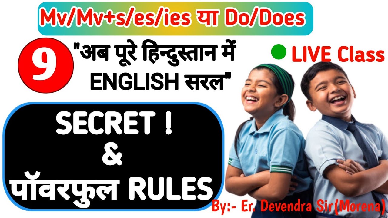 अब बिना 🔥TENSE & PASSIVE VOICE के English सीखो Full Course/translation techniques//viedo-9