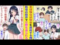 【漫画】「20歳まで娘を守ったら嫁にやる」と幼馴染の父親と約束した俺。高校卒業前まで幼馴染を男から守り抜いたが、彼女が我慢の限界!?俺にベタ惚れしてる幼馴染は高校生の間に制服イチャイチャを迫ってきた...