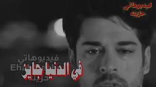 ياما ناس في ضحكه في وشها     - اسمعها