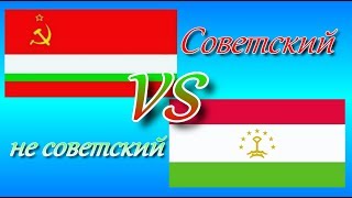 Советский несоветский Душанбе