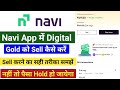 Navi App Me Gold Sell Kaise Kare l Navi App Me Digital Gold Sell Kaise Kare l Navi Me Gold Sell Kare