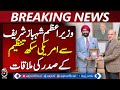 President of American Sikh Organization meets Prime Minister Shehbaz Sharif | Breaking News