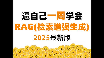 4  【检索进阶Re ranker】RAG+LangChain+FastAPI+OpenAI+通义千问打造私有领域知识库，构建和检索全流程源码分享