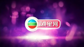 Tvb Xing He Channel Tvb無綫星河频道台 Ident 2018-Present