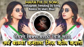 Are Babya Kasala Miss Call Karato Instagram Trending Marathi DJ Song Roadshow Remix DJ Mari Bhai