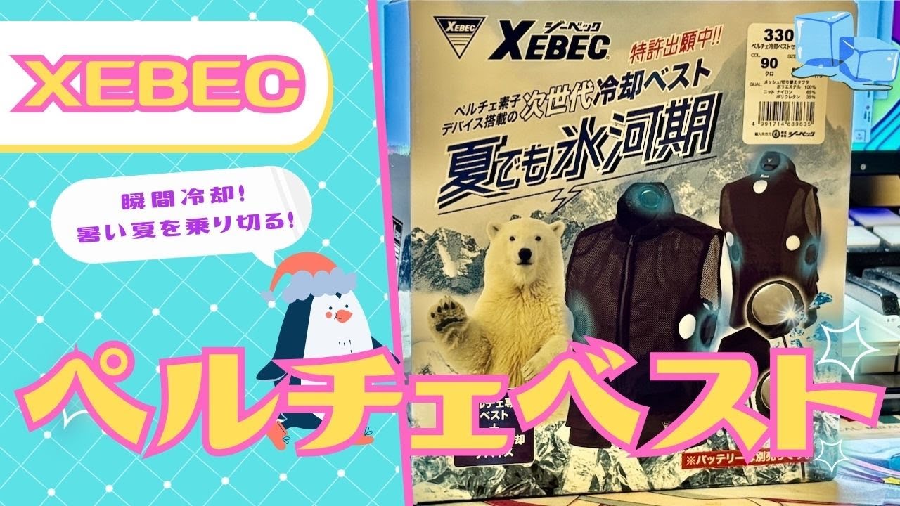 Have the best summer with the XEBEC Peltier Cooling Vest