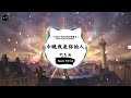 今晚我是你的人 抖音DJ版 刘艾迪 天空下婉转悠扬一条路 我站在灯火阑珊处 流行歌曲 抖音歌曲 抖音热门歌曲 TikTok Douyin 今晚我是你的人 抖音DJ版 刘艾迪 天空下婉转悠扬一条路 我站在灯火阑珊处 流行歌曲 抖音歌曲 抖音热门歌曲 TikTok Douyin