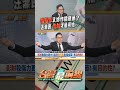 慈濟執行長捐完疫苗又談擋疫苗？影射？｜台灣最前線 08/11 精華
